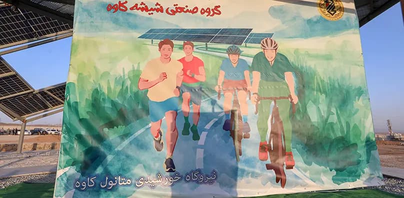 همایش ورزشی