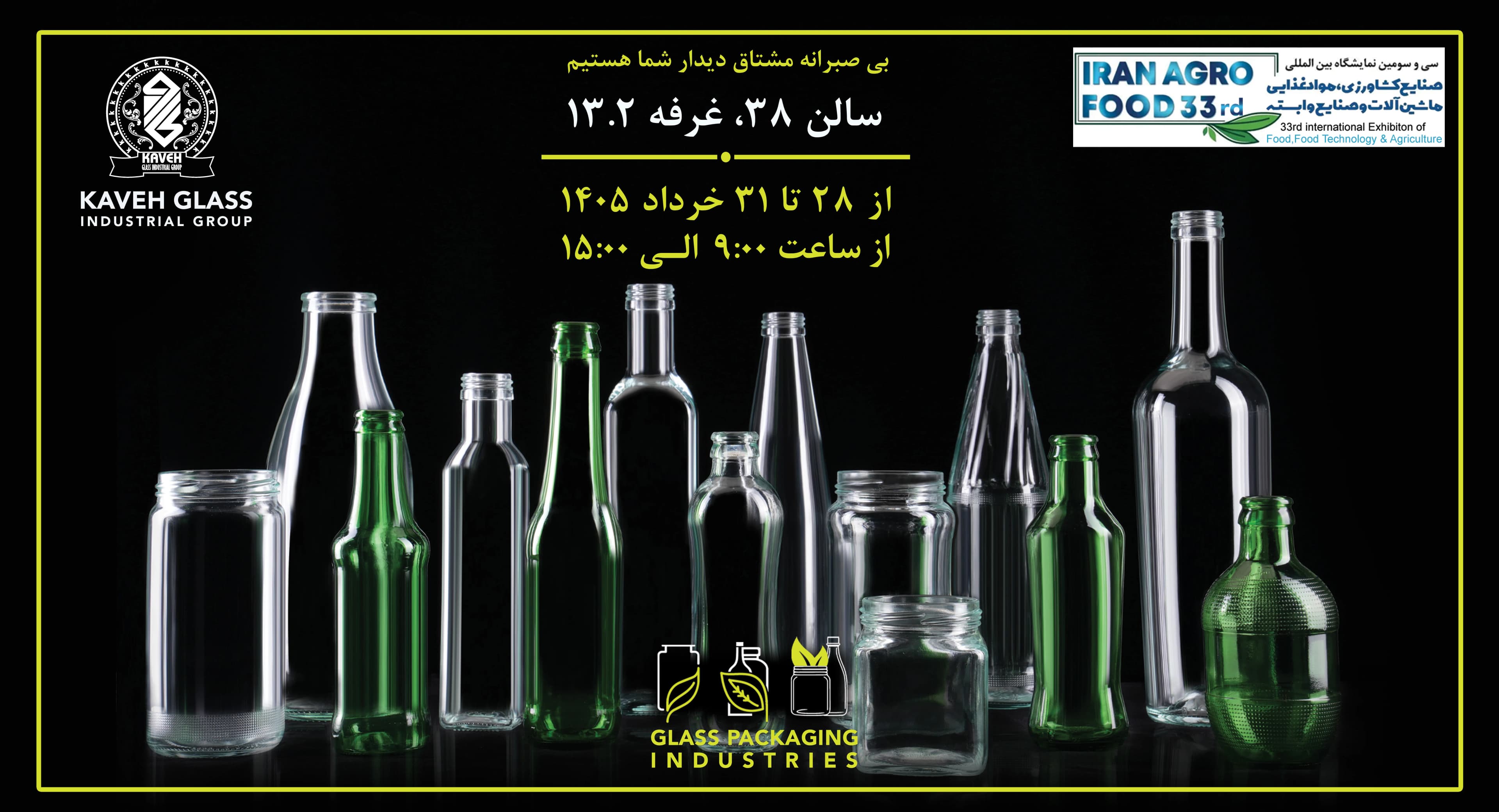 آگروفود 1405