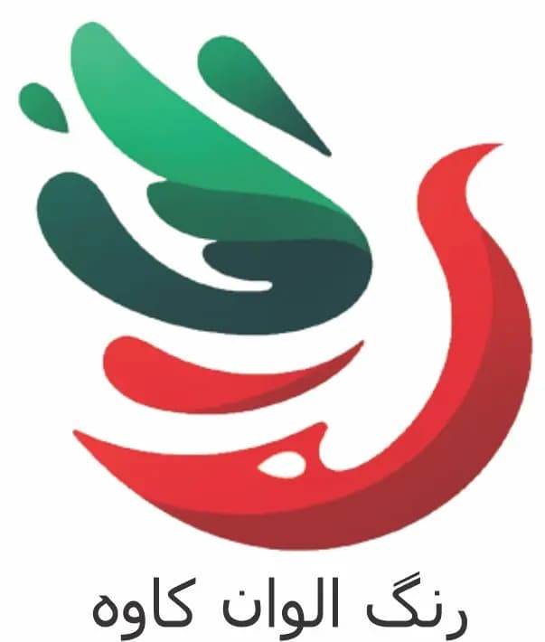 لوگو- الوان كاوه