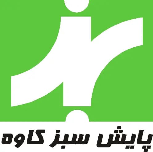 لوگو-پايش سبز كاوه