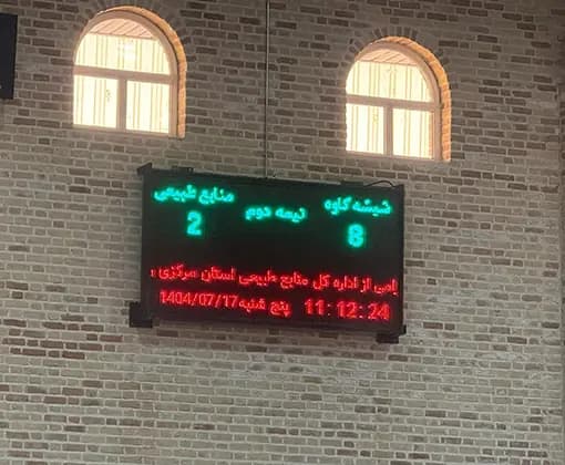 مسابقات فوتسال