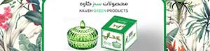 KAVEH GREEN PRODUCTS